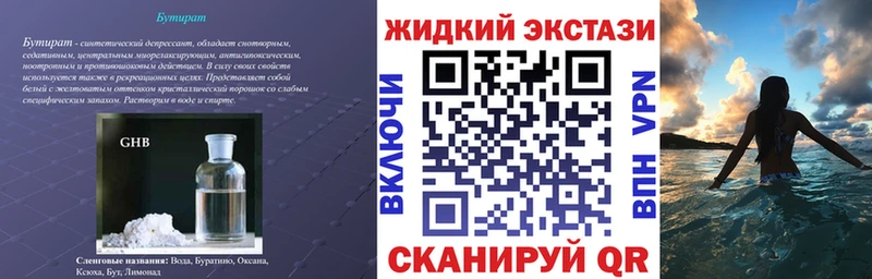 где можно купить   Калач  Бутират оксибутират 