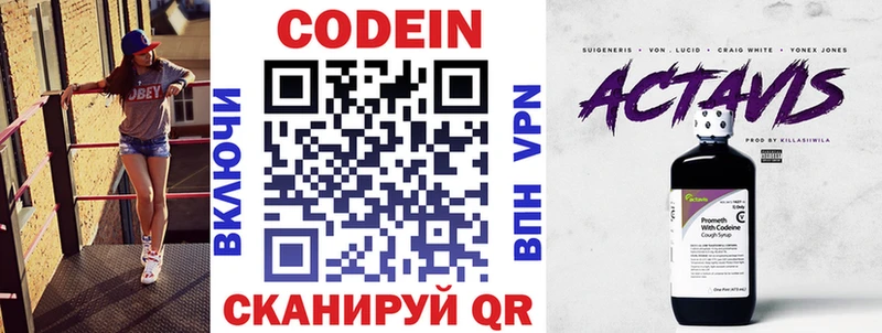 Кодеиновый сироп Lean напиток Lean (лин)  MEGA зеркало  Калач  хочу наркоту 