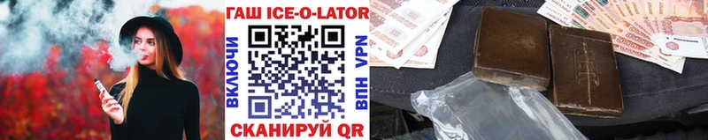 ГАШ Ice-O-Lator мориарти клад Калач