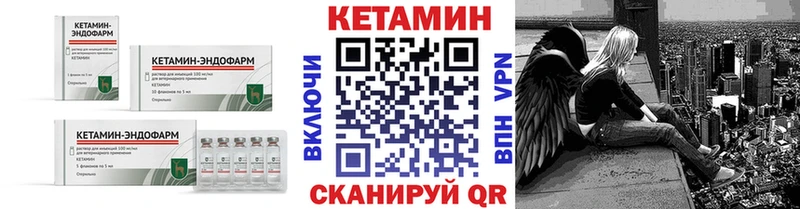 КЕТАМИН ketamine Калач